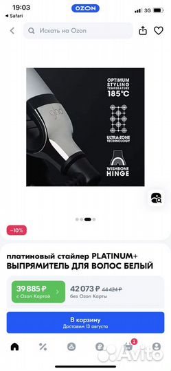 Стайлер для укладки волос GHD platunim + копия