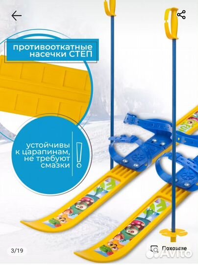 2 пары лыж от 2 лет до 10 лет