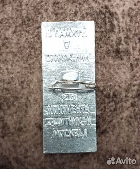 Значок СССР