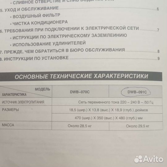 Оконный кондиционер бу