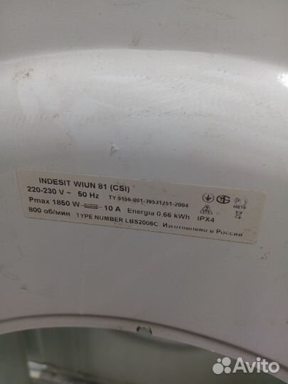 Барабан от стиральной машины indesit