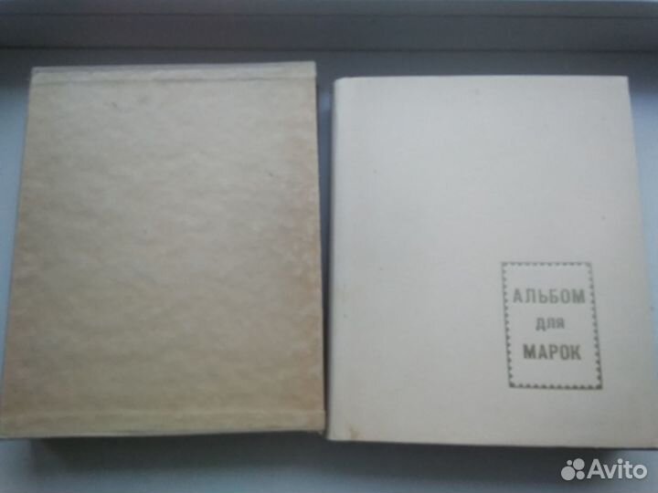 Альбом с почтовыми марками