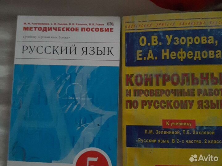 Русский и математика