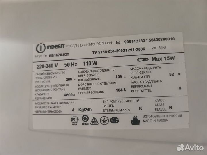 Холодильник Indesit не рабочий