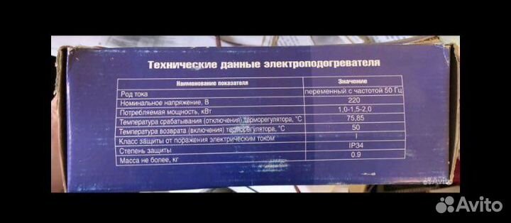 Электроподогреватель ваз 2110