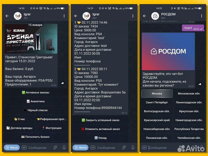 Чат-бот за 3 часа. Telegram/Авито/Вконтакте/Ватсап