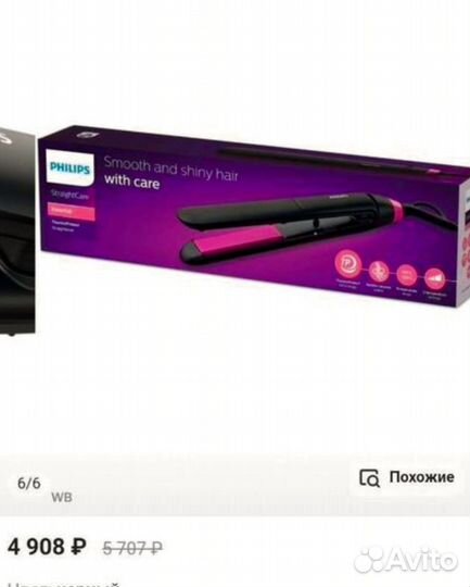 Выпрямитель для волос philips