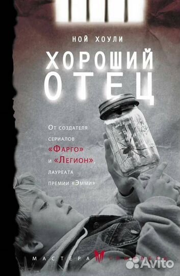 Комплект книг триллеров и детективов: 1. Игра. 2. Хороший отец. 3. После финала. 4. Я тебя нашел