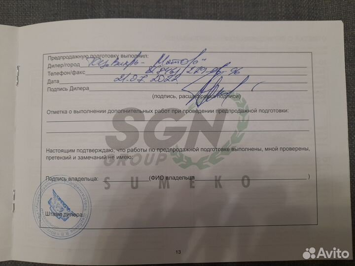 Лодочный мотор Tohatsu M 5 S 2022 г.в