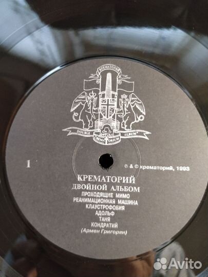 Крематорий (двойной альбом)