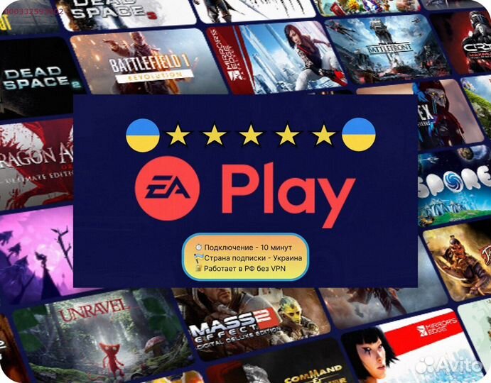 Подписка ps plus delux + ea play Украина (Арт.60602)