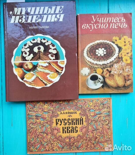 Советские книги рукоделие