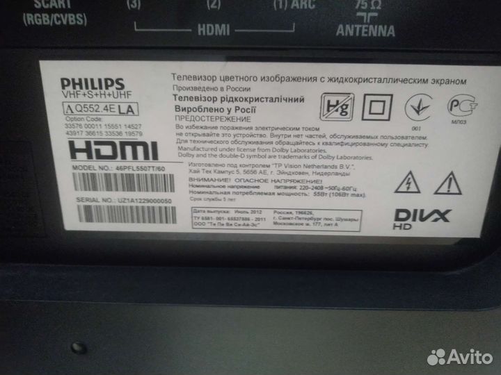 Телевизор Phillips Smart LED TV 46PFL5507T/60