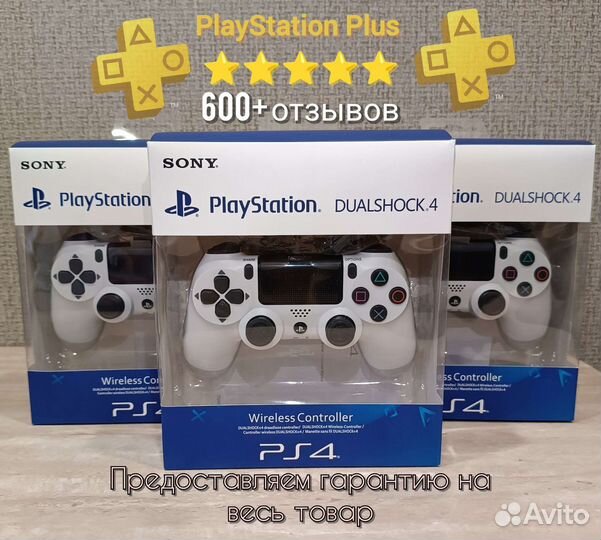 Джойстик ps4 Оригинальный / новые джойстики белые