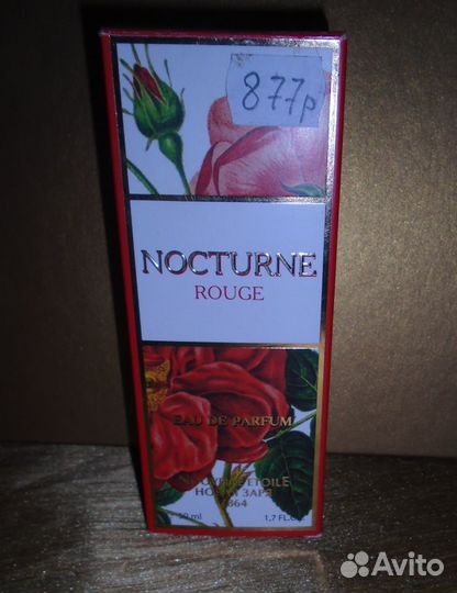 Парфюмерия 