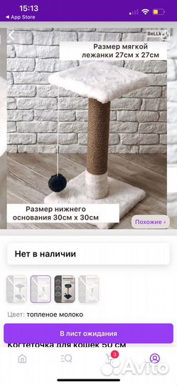 Когтеточка для кошек