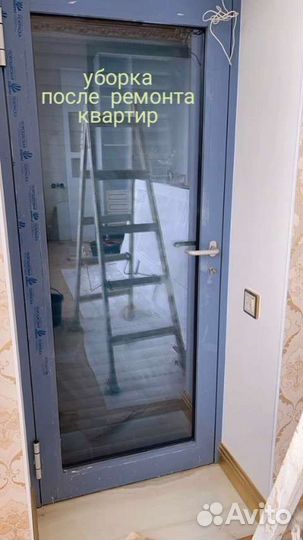 Уборка квартир, домов