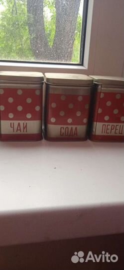 Банки для сыпучих продуктов СССР
