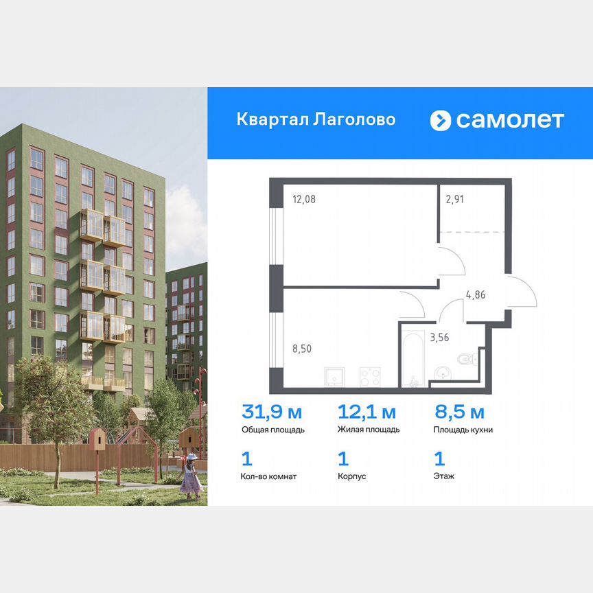 1-к. квартира, 31,9 м², 1/9 эт.
