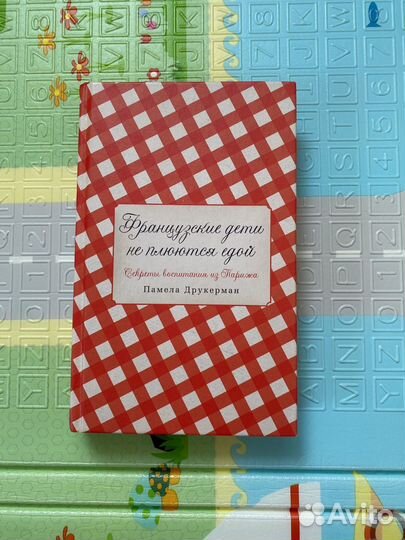 Французские дети не плюются едой