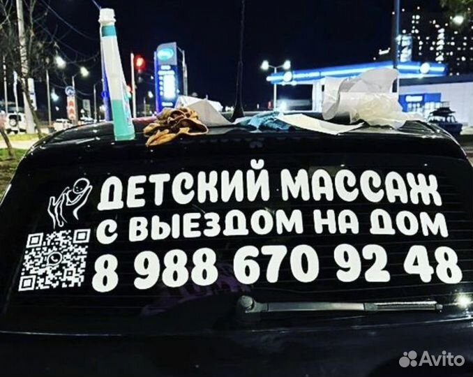 Наклейки и реклама на авто