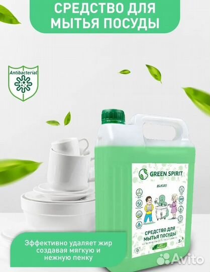 Гель для мытья посуды 5 литров