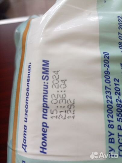 Памперсы для взрослых размер l по 30 штук