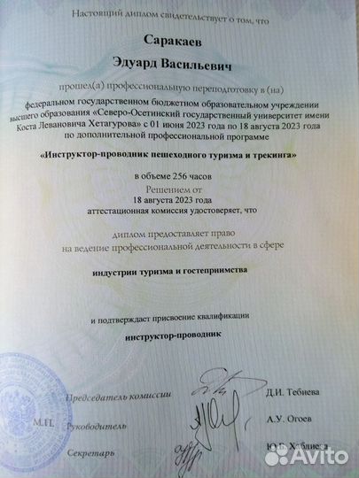 Дигория - Trawel. Активный отдых в горах