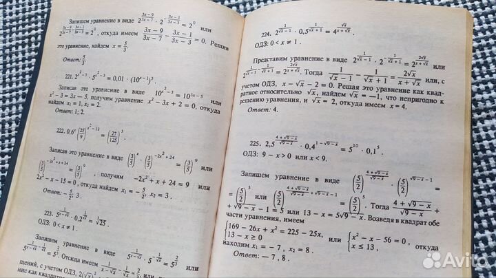 Математика Задачи М. И. Сканави с решениями