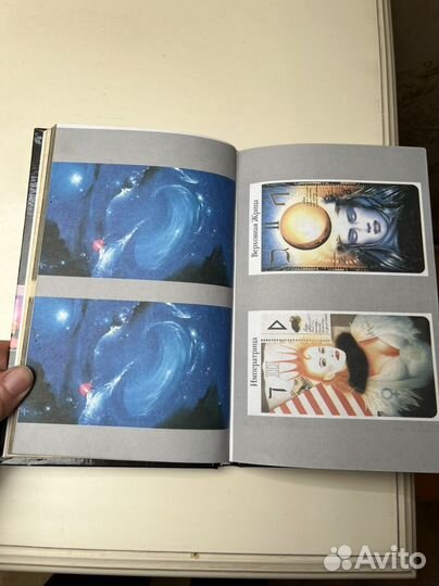 Книги по Таро и рунам