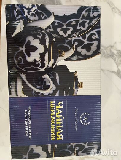 Чайный сервиз