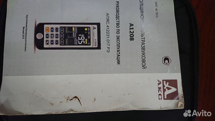 Толщиномер ультразвуковой А1208