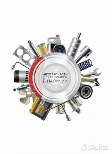 Доставка и подборка автозапчастей