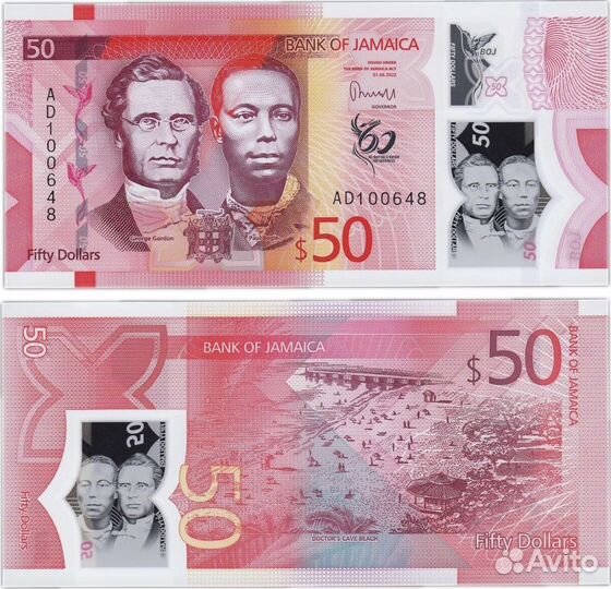 Коллекционные банкноты Ямайка 50 дол, Марокко 20