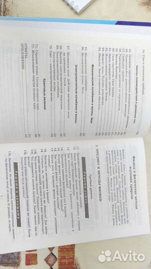 Задачи по физике с примерами решений 7-9 кл