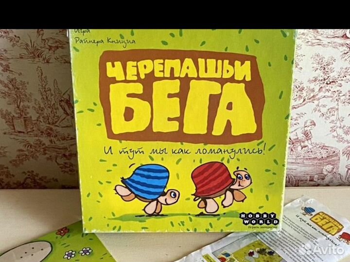 Игра черепашьи бега полный комплект 5+