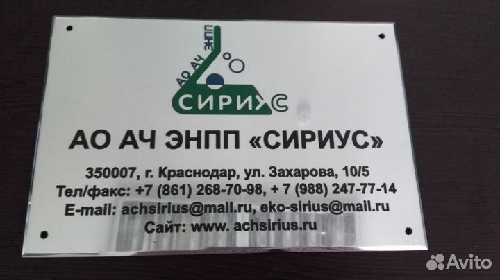 Изготовление вывесок и табличек