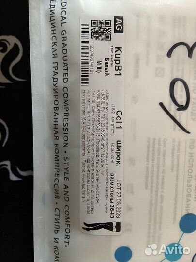 Чулки компрессионные 1 класс госпитальные