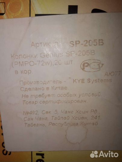 Колонки для компьютера genius-205b