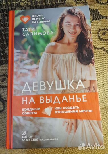 Книги по психологии и саморазвитию