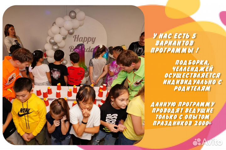 Аниматоры, челлендж шоу, программа для подростков