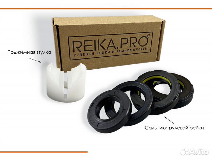 Ремкомплект рулевой рейки Hyundai Grand Starex