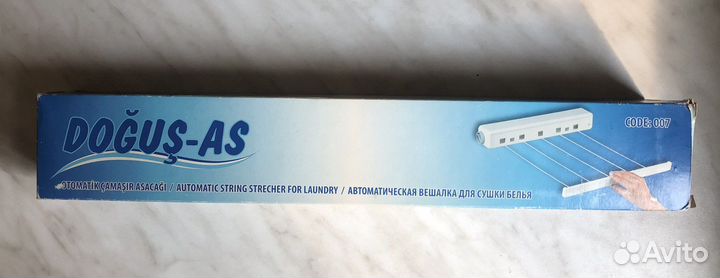 Вешалка для сушки белья новая