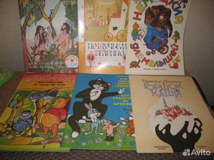 Детские книги позднего СССР