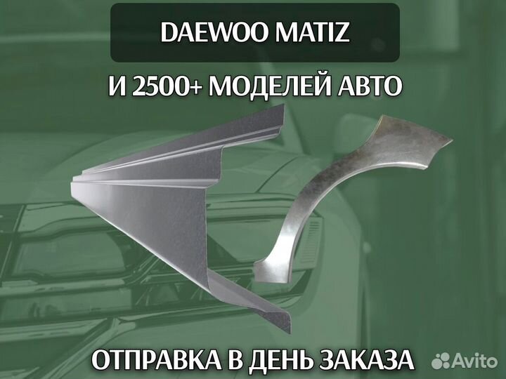 Пороги для Chevrolet Rezzo на все авто ремонтные