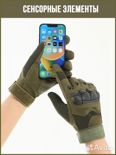 Перчатки тактические