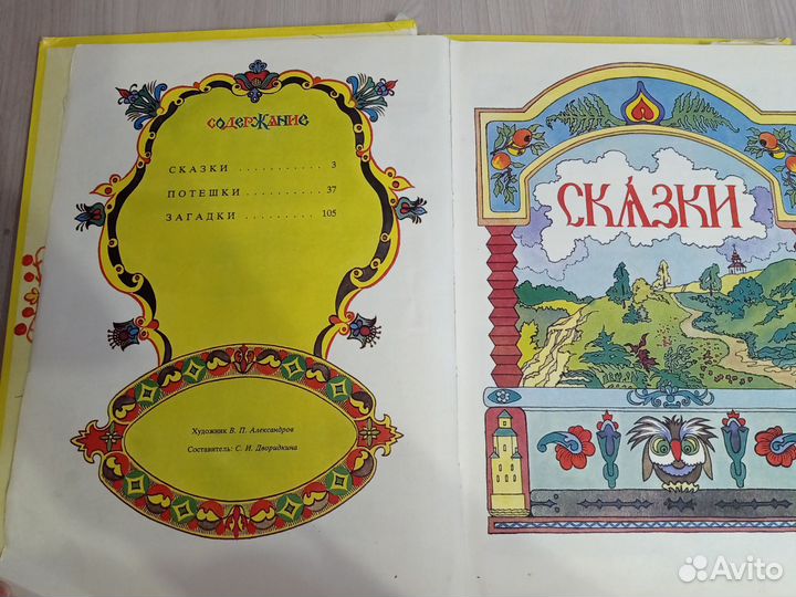 Детские книги