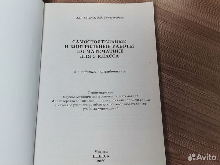 Самостоятельные и контрольные работы 5 класс