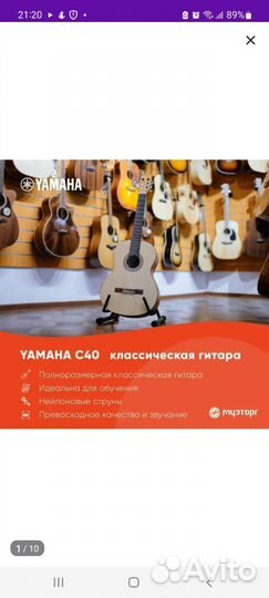 Классическая гитара yamaha c40
