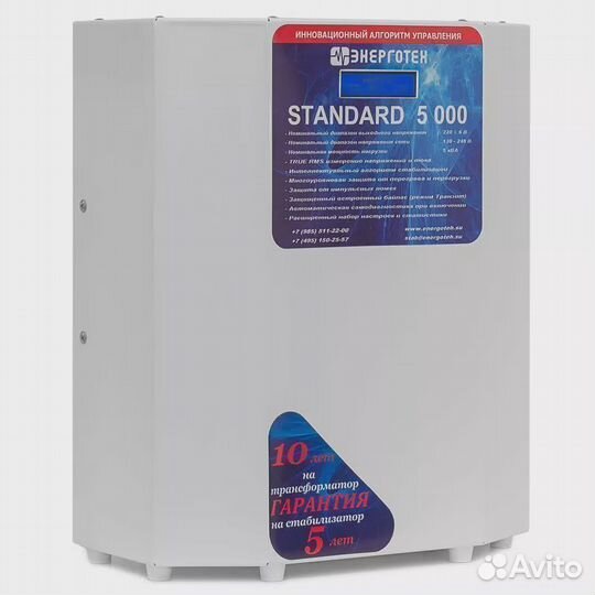 Стабилизатор напряжения Энерготех standard 5000